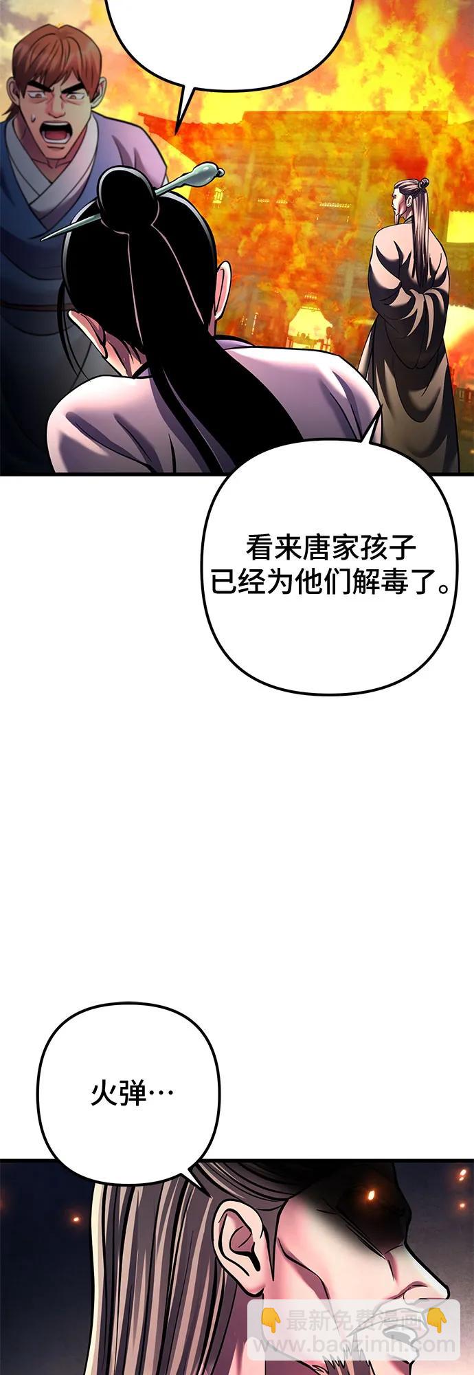 彭家四公子 - 第161話(2/2) - 1