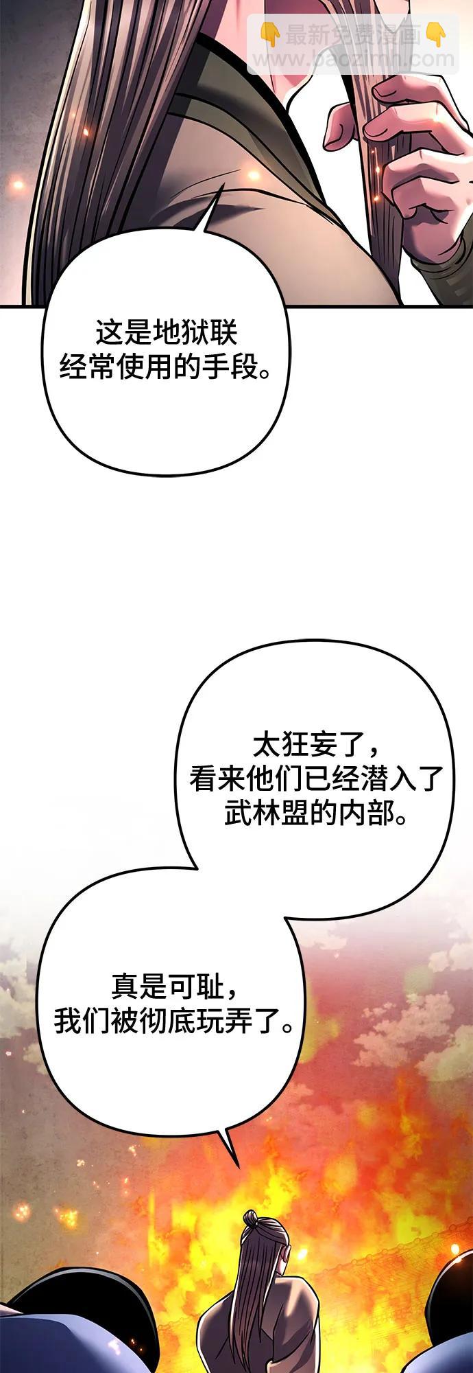 彭家四公子 - 第161話(2/2) - 2