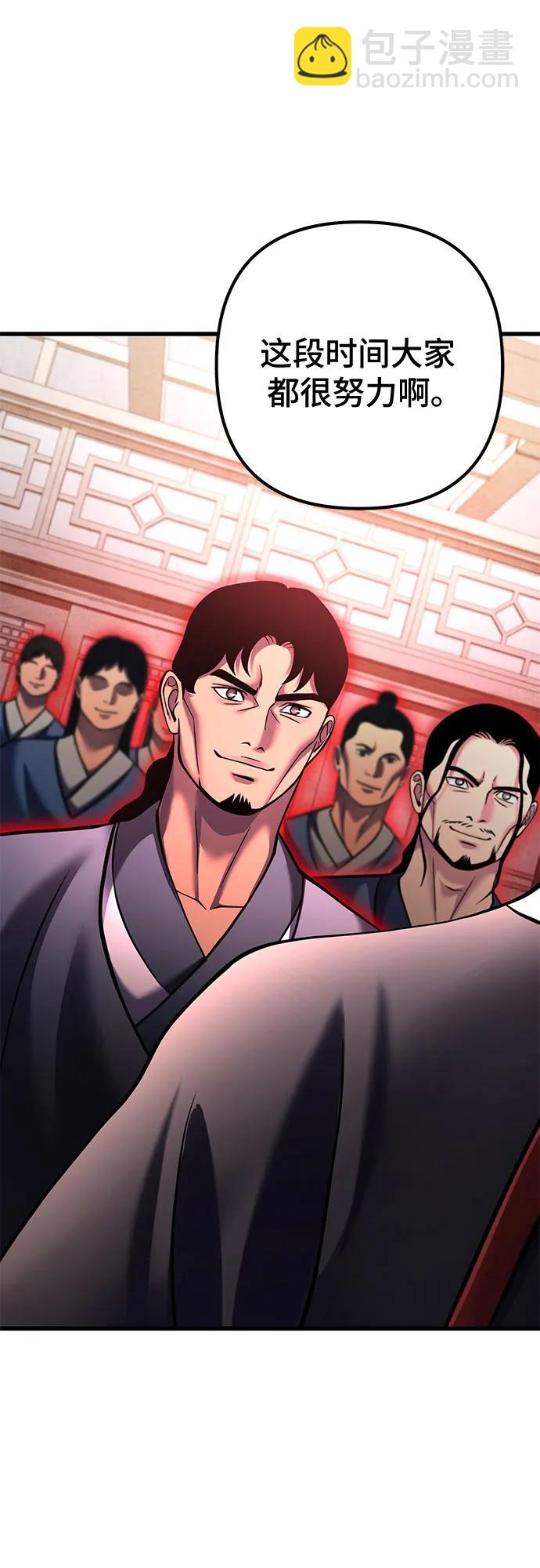 彭家四公子 - 第161話(1/2) - 7