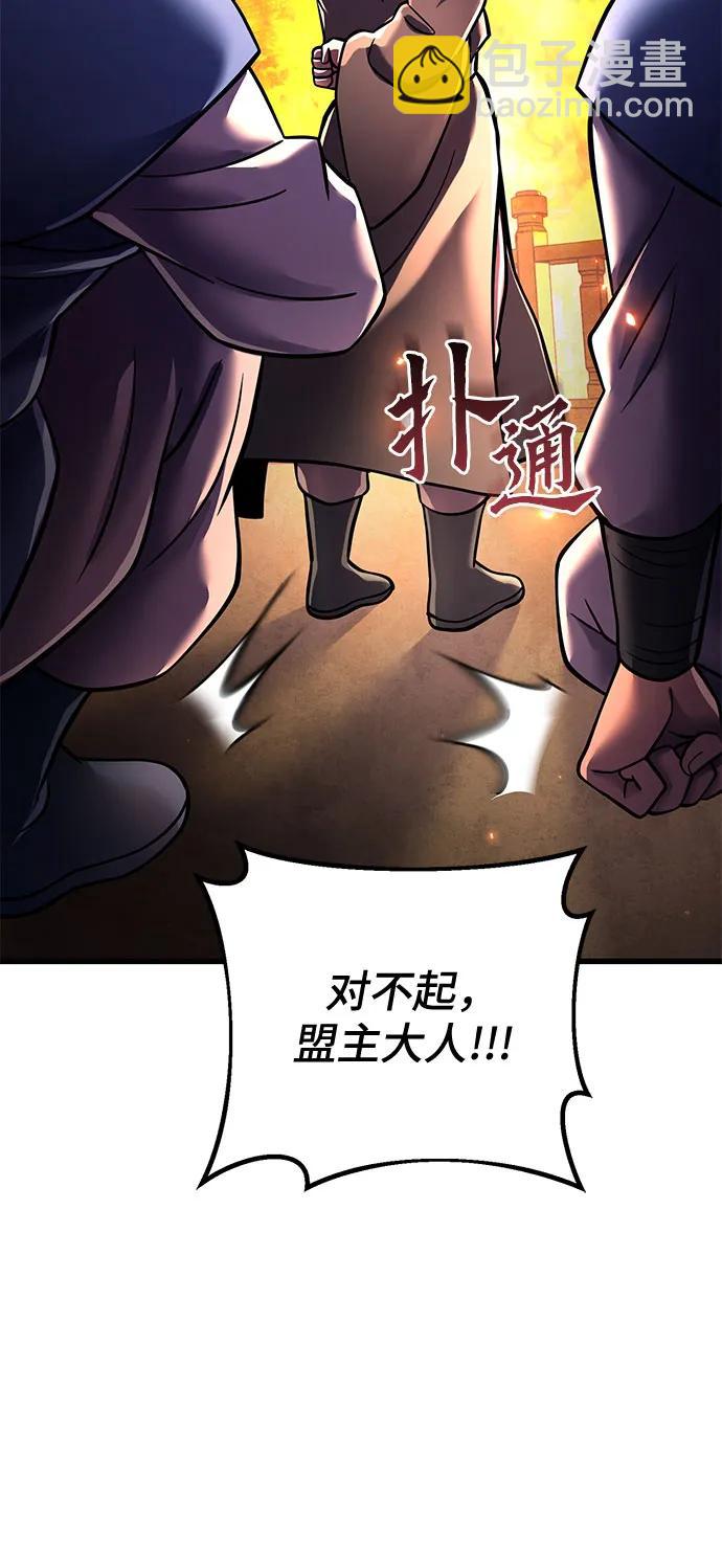 彭家四公子 - 第161話(2/2) - 3