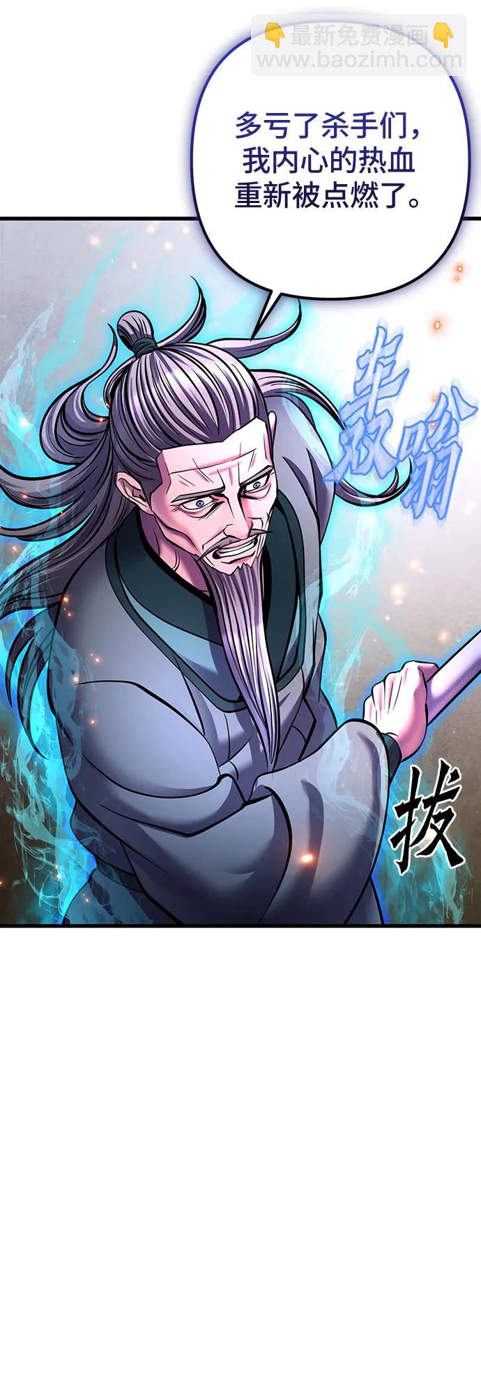 彭家四公子 - 第161話(2/2) - 4