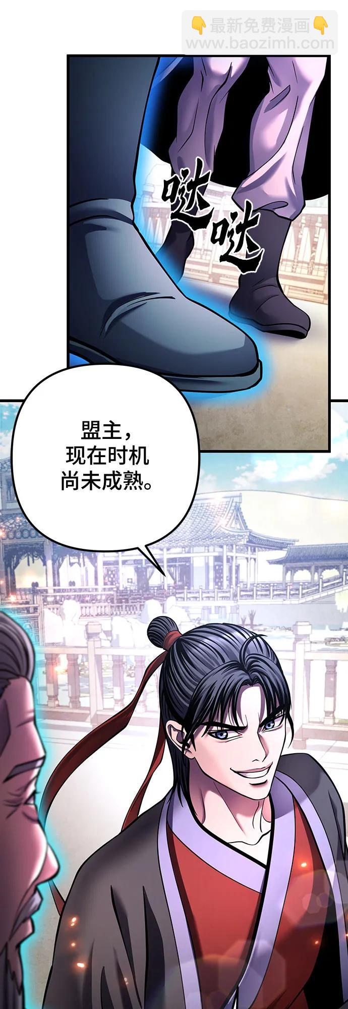 彭家四公子 - 第161話(2/2) - 5