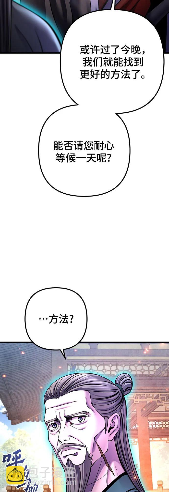 彭家四公子 - 第161話(2/2) - 6