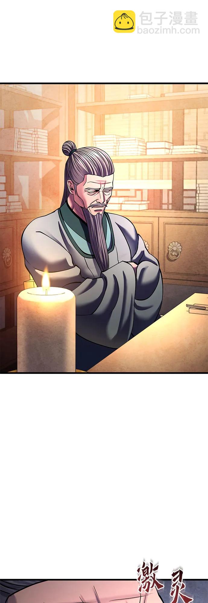 彭家四公子 - 第161話(2/2) - 2