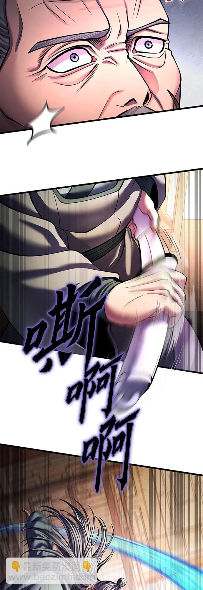 彭家四公子 - 第161話(2/2) - 3