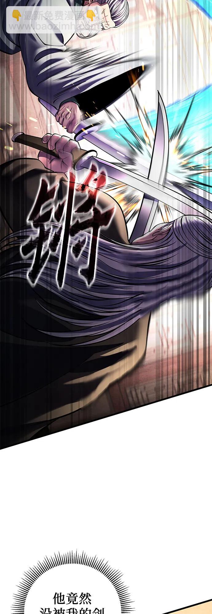 彭家四公子 - 第161話(2/2) - 4