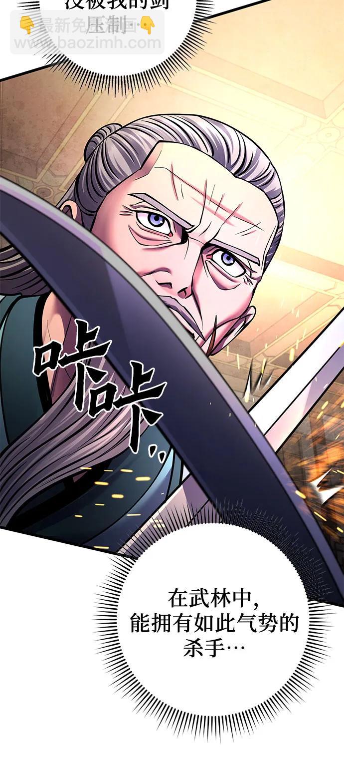 彭家四公子 - 第161話(2/2) - 5