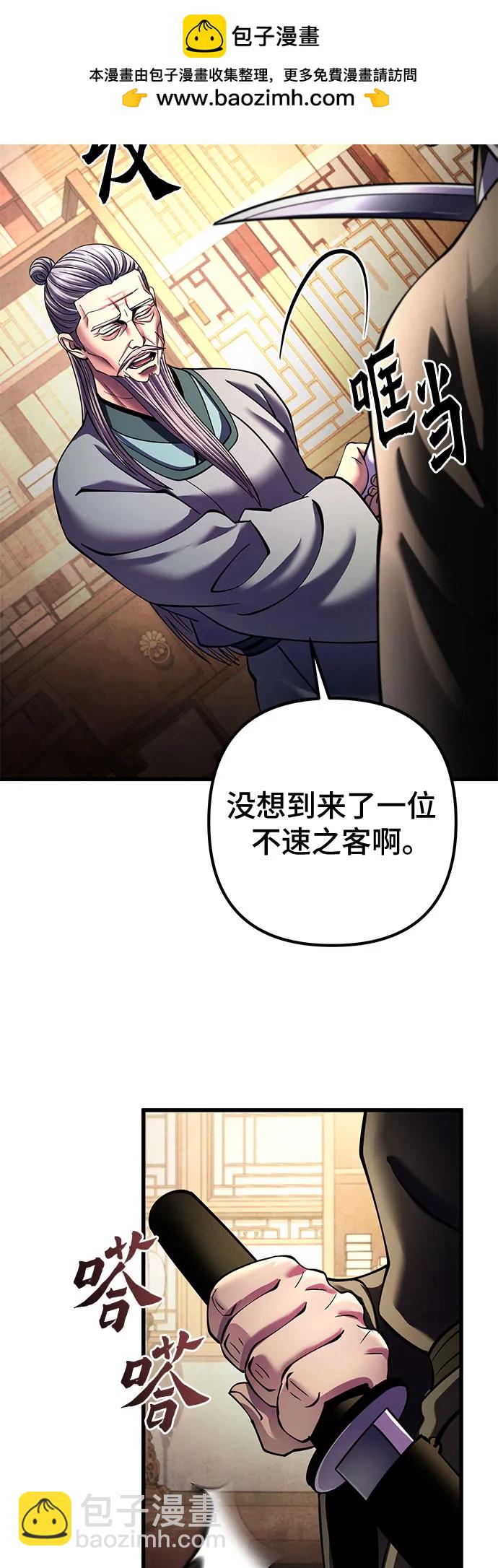 彭家四公子 - 第161話(2/2) - 7