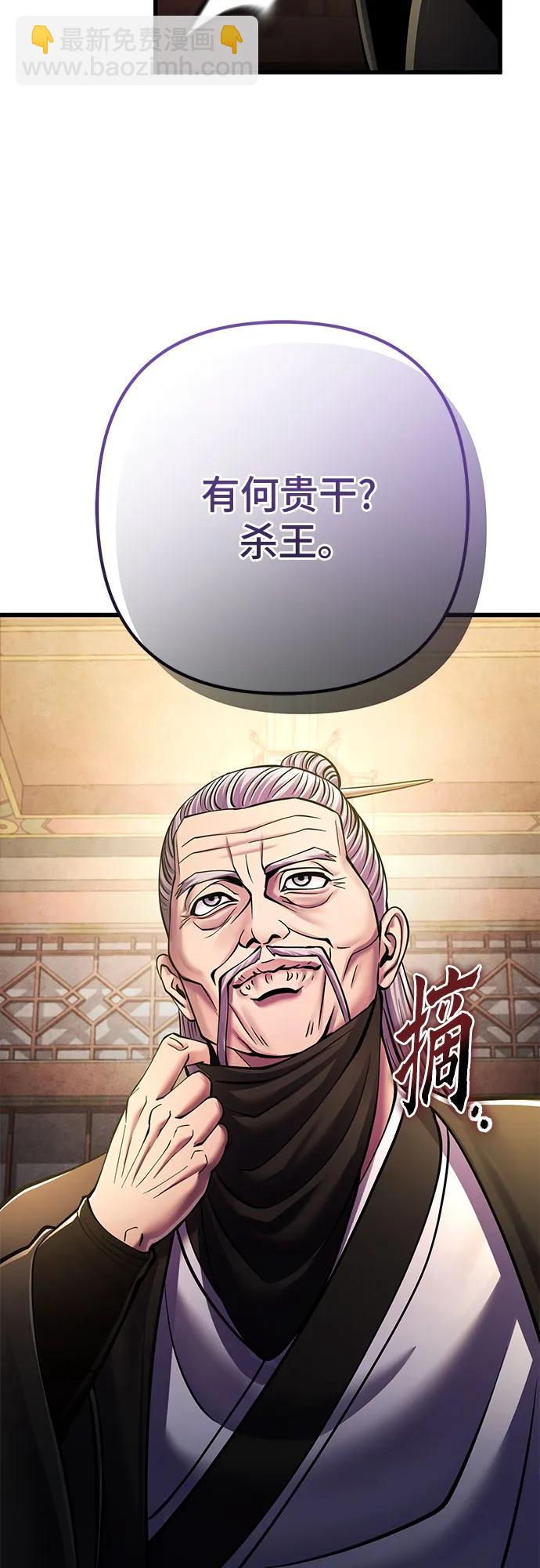 彭家四公子 - 第161話(2/2) - 1