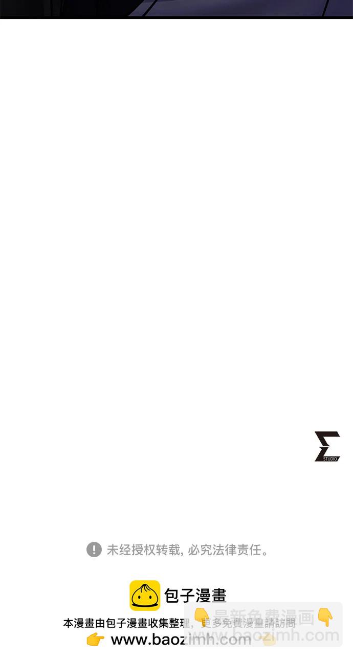 彭家四公子 - 第161話(2/2) - 2