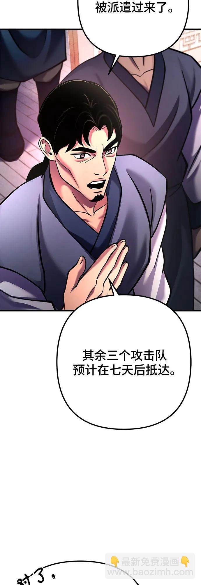 彭家四公子 - 第161話(1/2) - 1