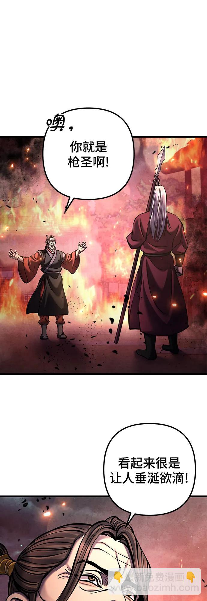 彭家四公子 - 第163話(1/2) - 2