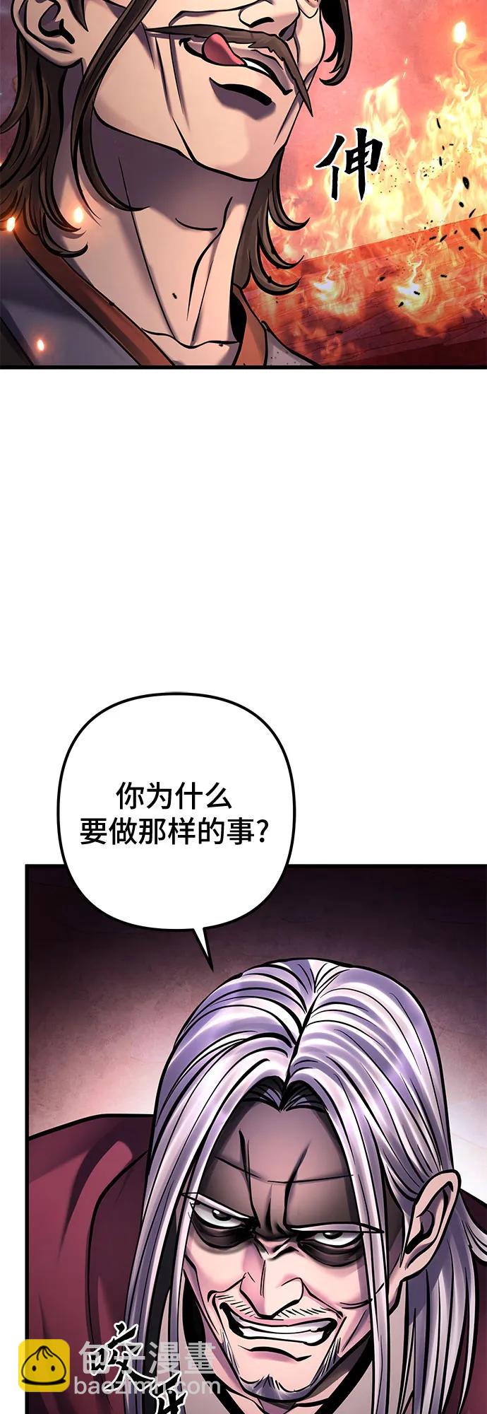 彭家四公子 - 第163話(1/2) - 3