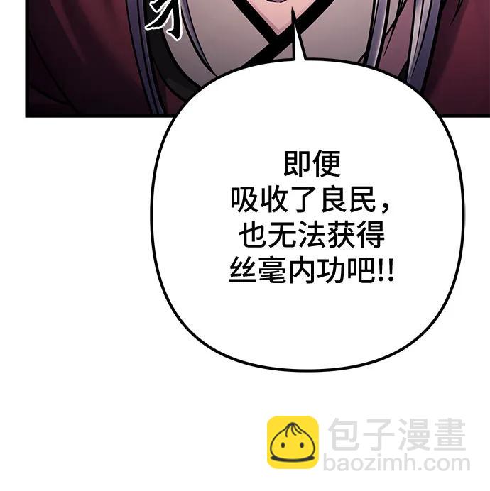 彭家四公子 - 第163話(1/2) - 4