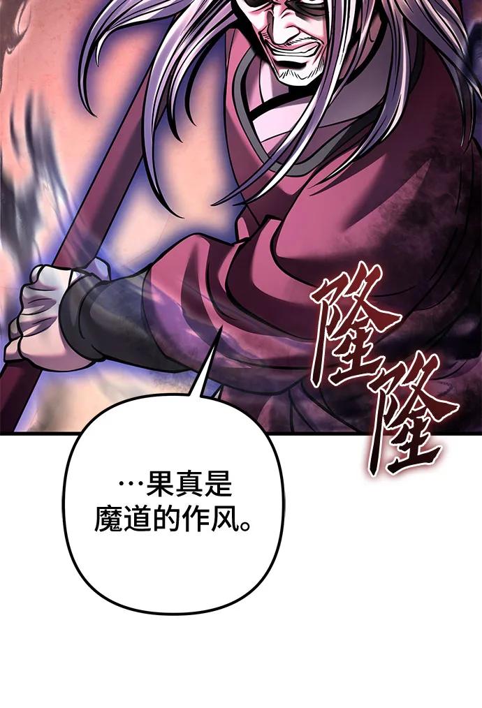 彭家四公子 - 第163話(1/2) - 7