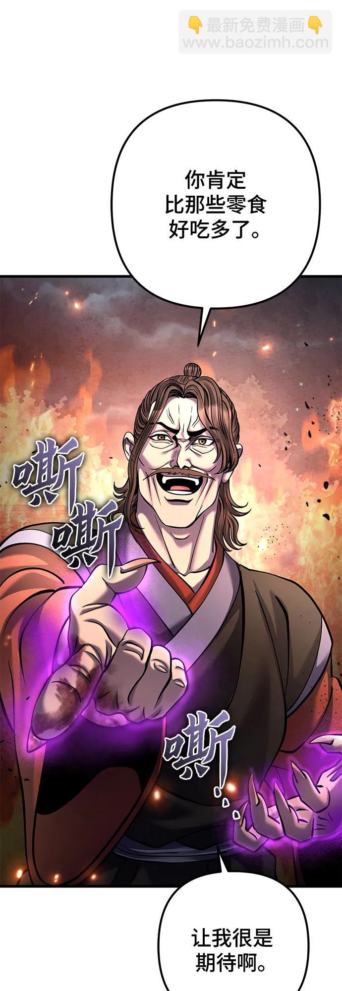 彭家四公子 - 第163話(1/2) - 8