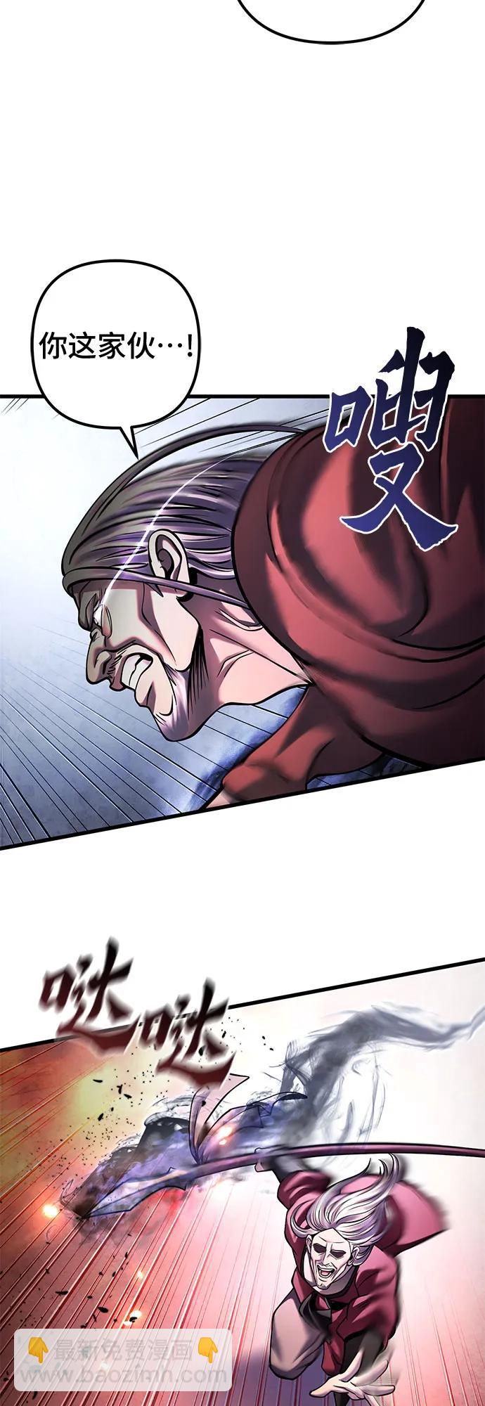 彭家四公子 - 第163話(1/2) - 1