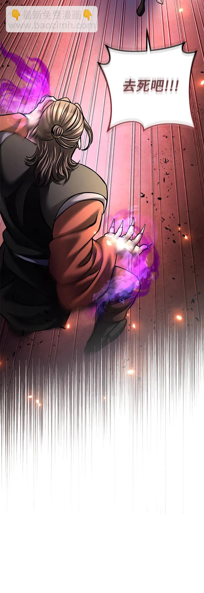 彭家四公子 - 第163話(1/2) - 2