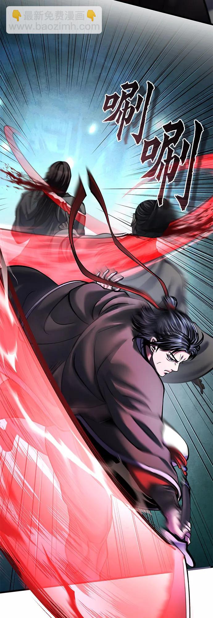 彭家四公子 - 第163話(1/2) - 7