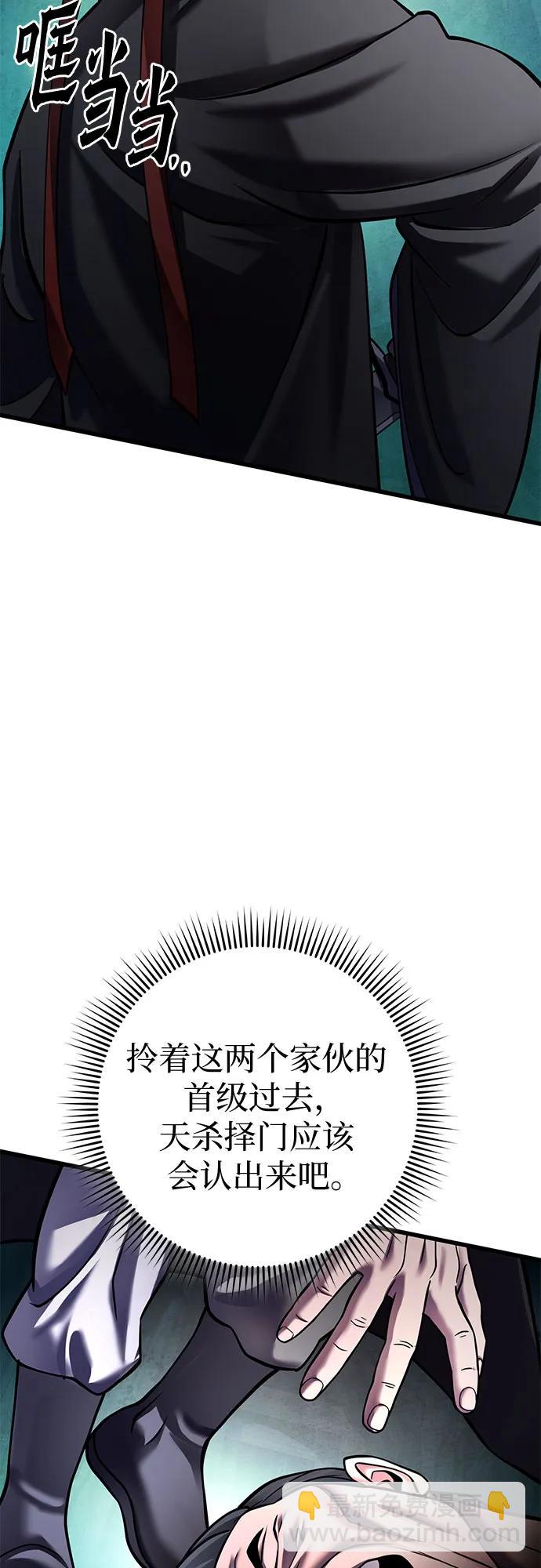 彭家四公子 - 第163話(1/2) - 2