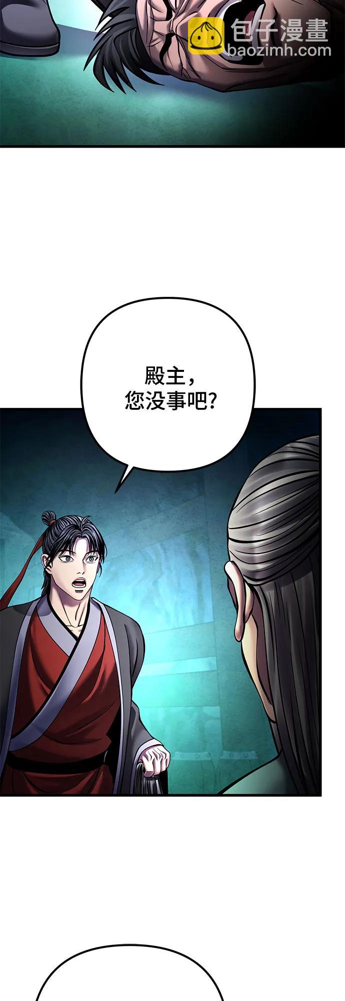 彭家四公子 - 第163話(1/2) - 3