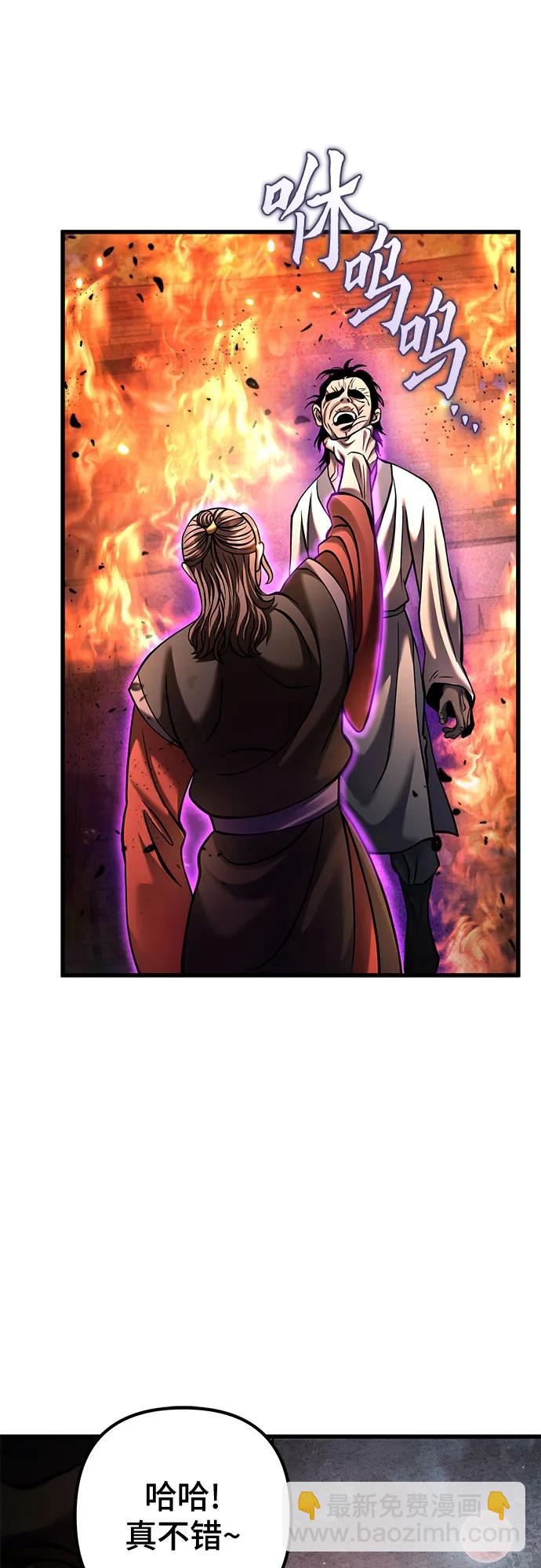 彭家四公子 - 第163話(1/2) - 3