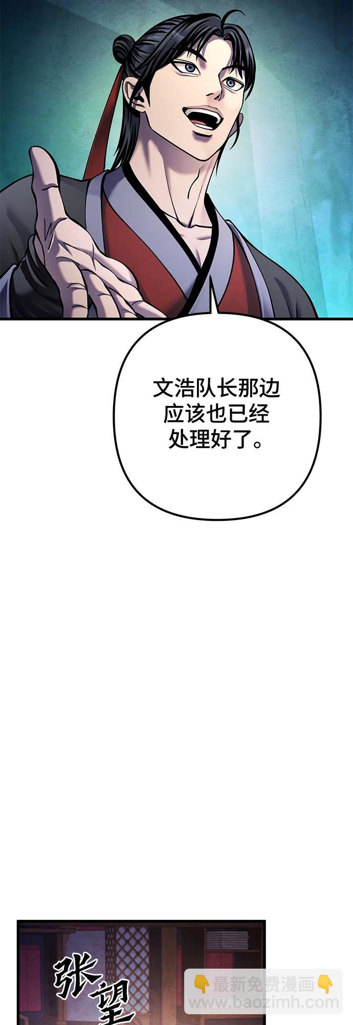 彭家四公子 - 第163話(1/2) - 6