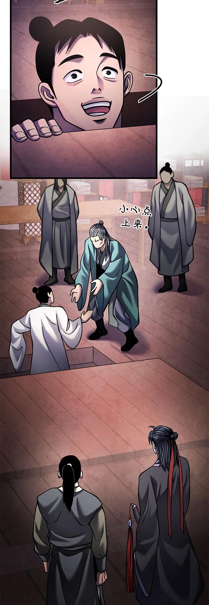 彭家四公子 - 第163話(1/2) - 7