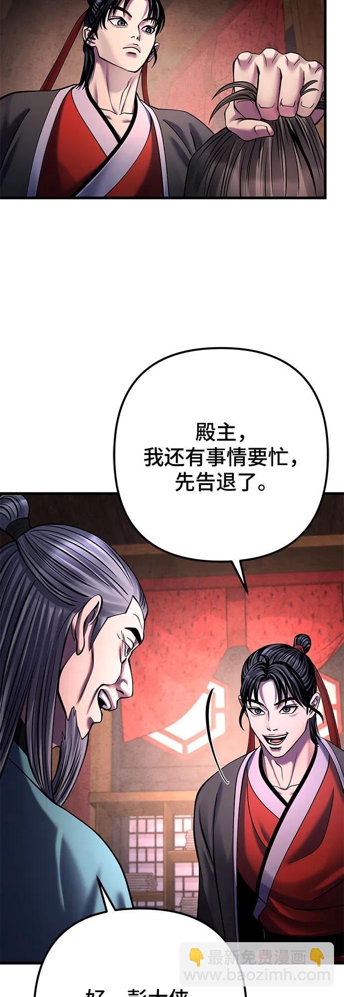 彭家四公子 - 第163話(1/2) - 2