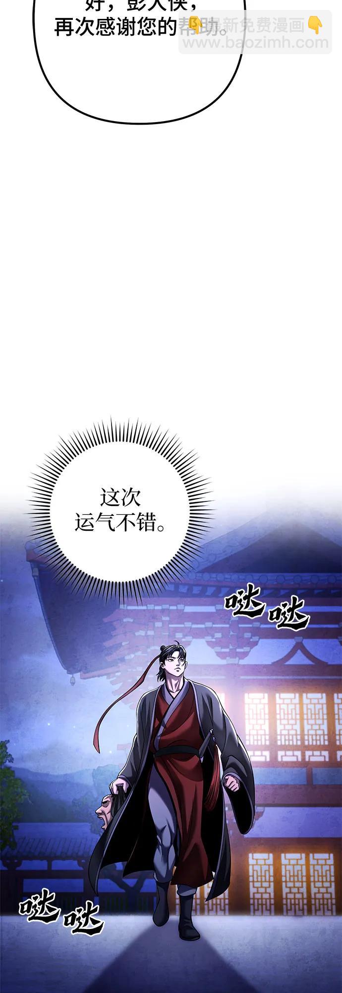 彭家四公子 - 第163話(1/2) - 3