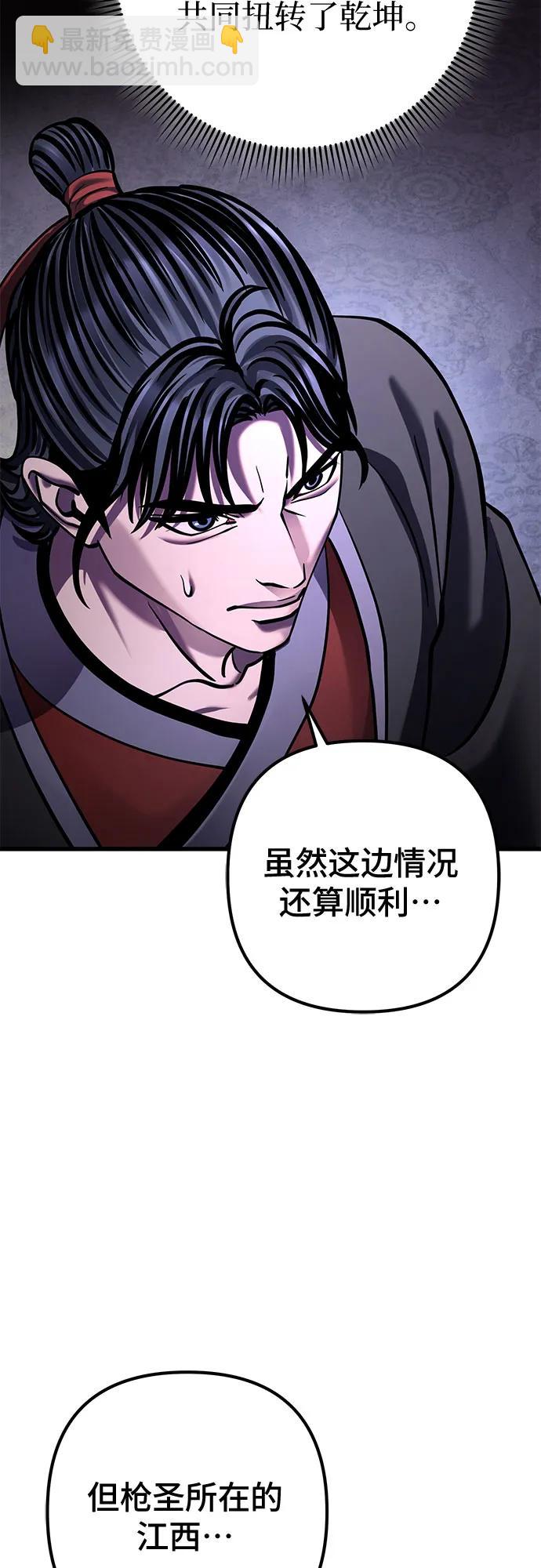 彭家四公子 - 第163話(1/2) - 6