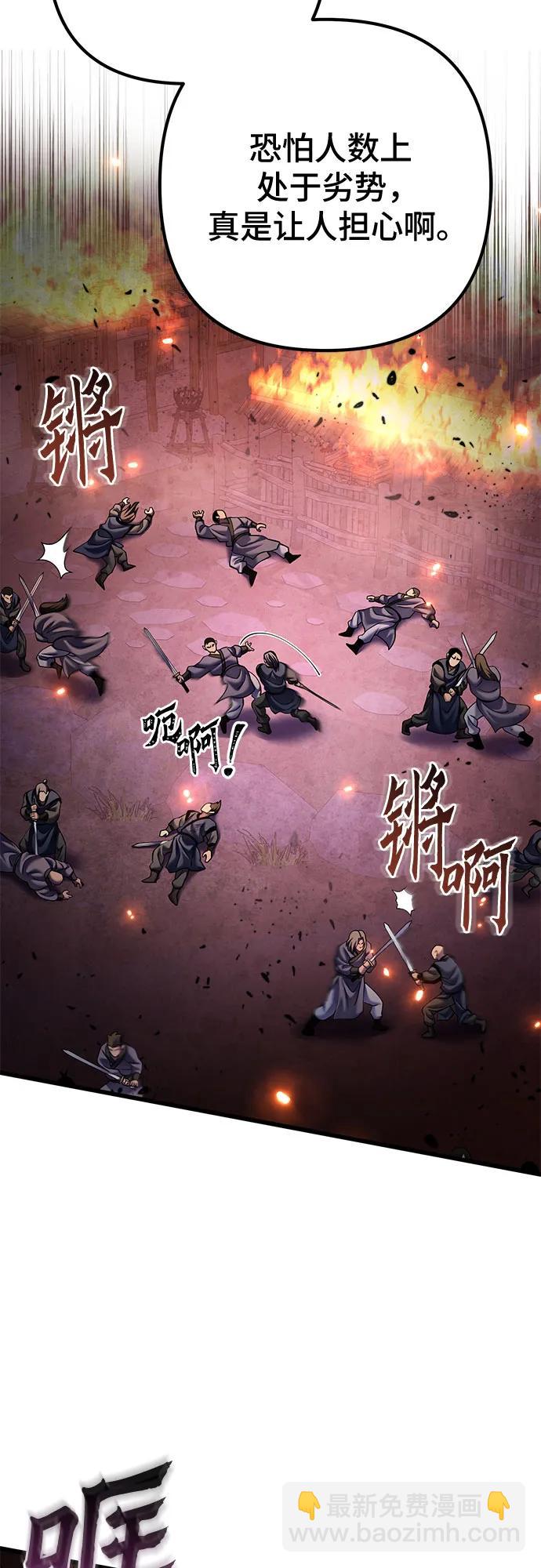 彭家四公子 - 第163話(1/2) - 7