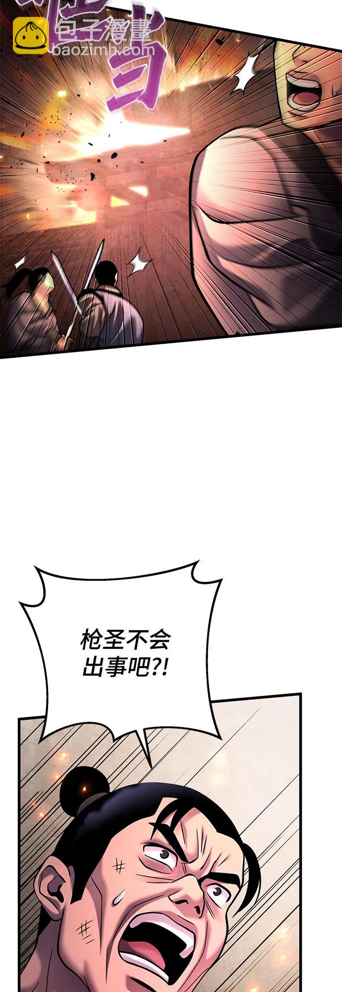 彭家四公子 - 第163話(1/2) - 8