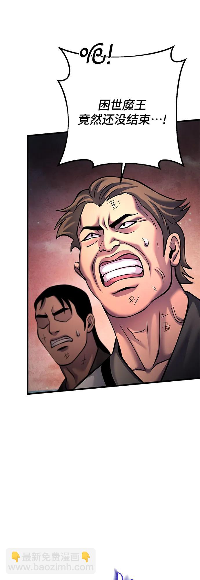 彭家四公子 - 第163話(1/2) - 2