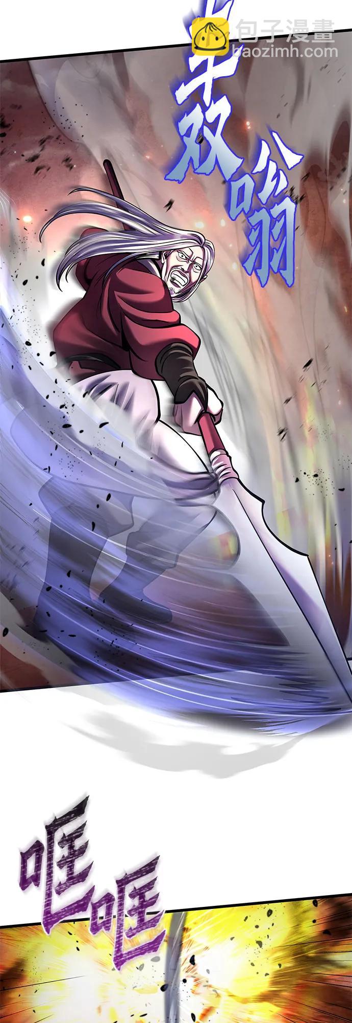 彭家四公子 - 第163話(1/2) - 3