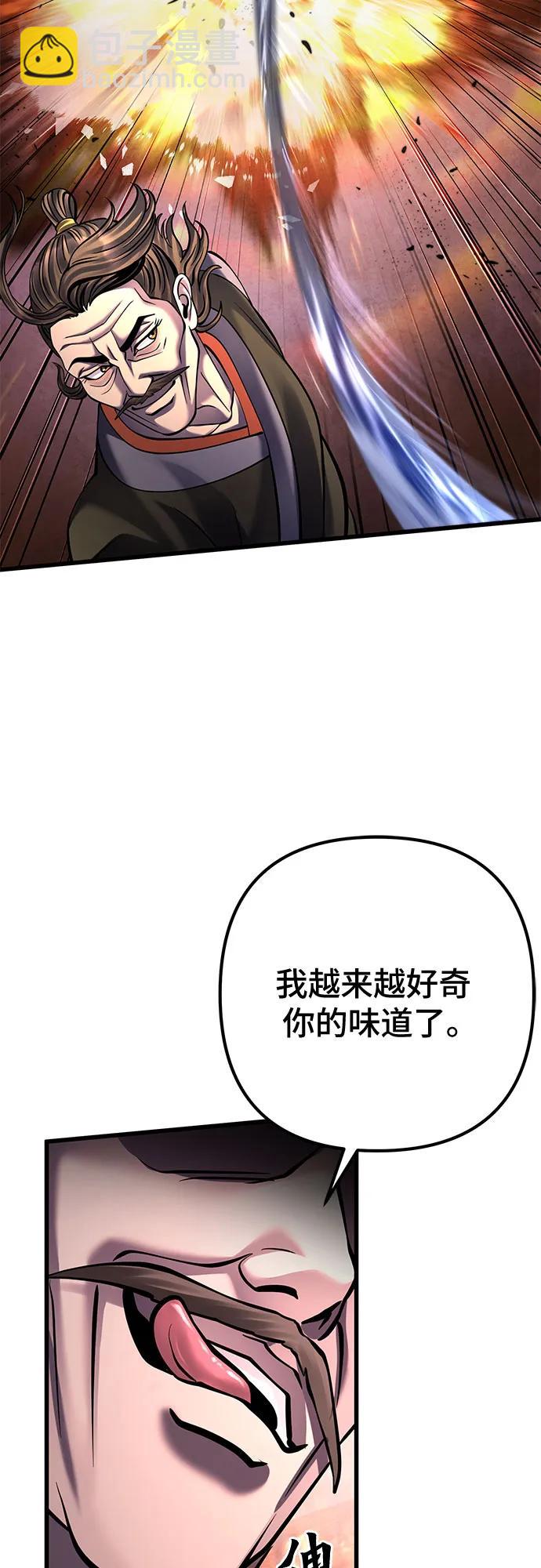 彭家四公子 - 第163話(1/2) - 4