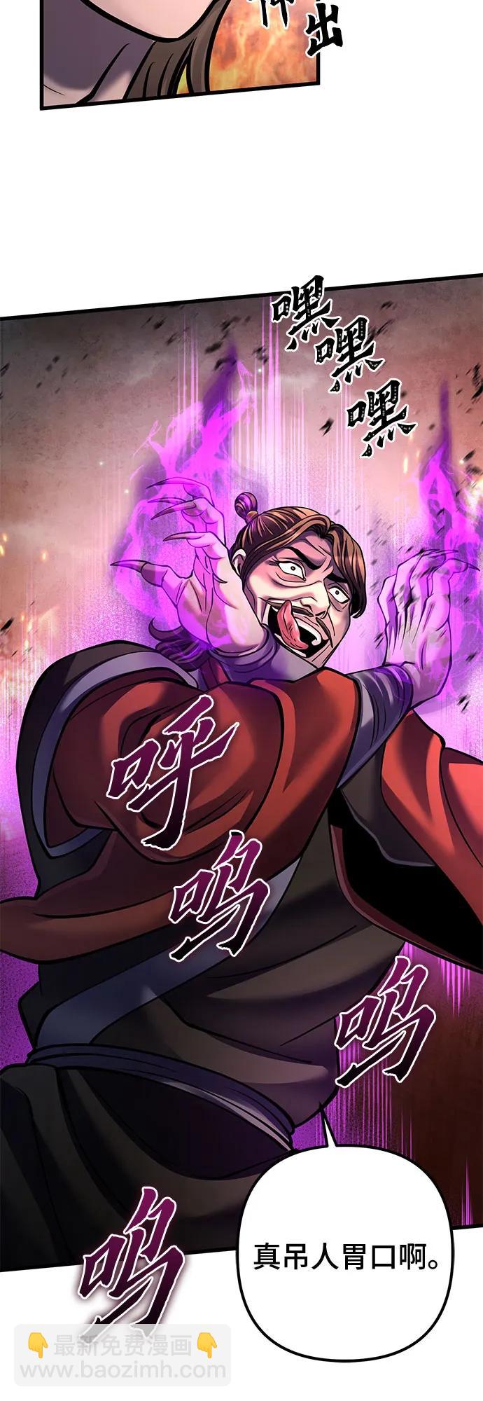 彭家四公子 - 第163話(1/2) - 5