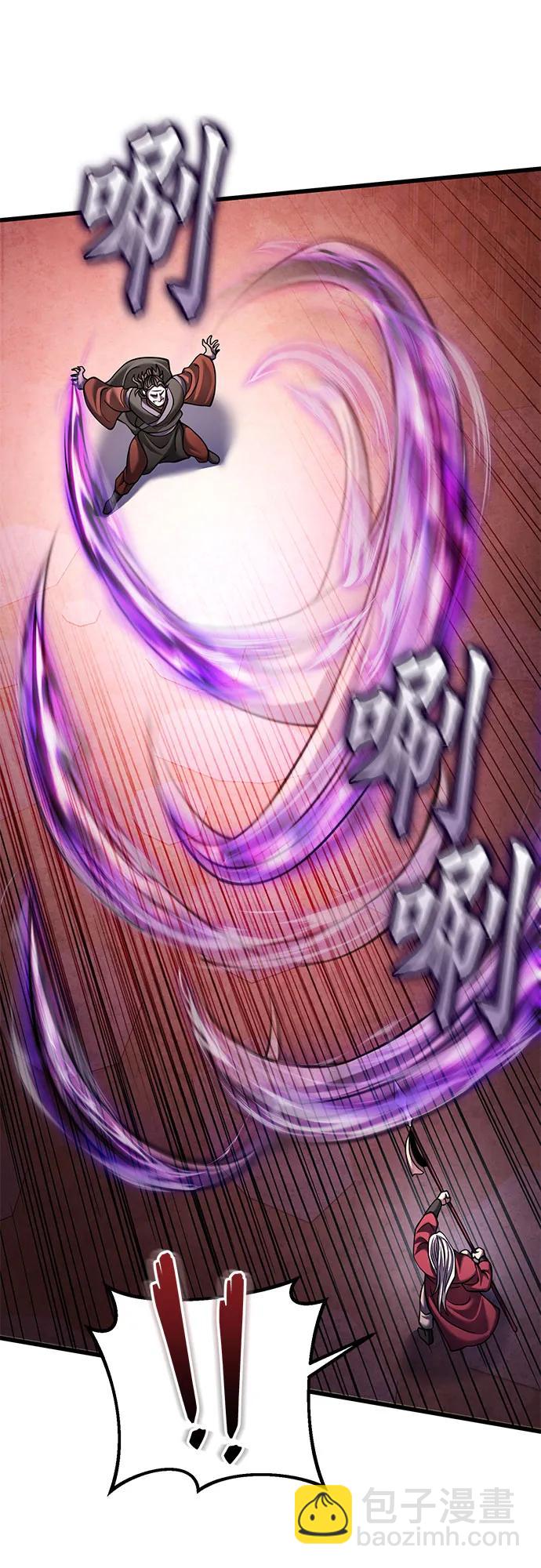 彭家四公子 - 第163話(1/2) - 7