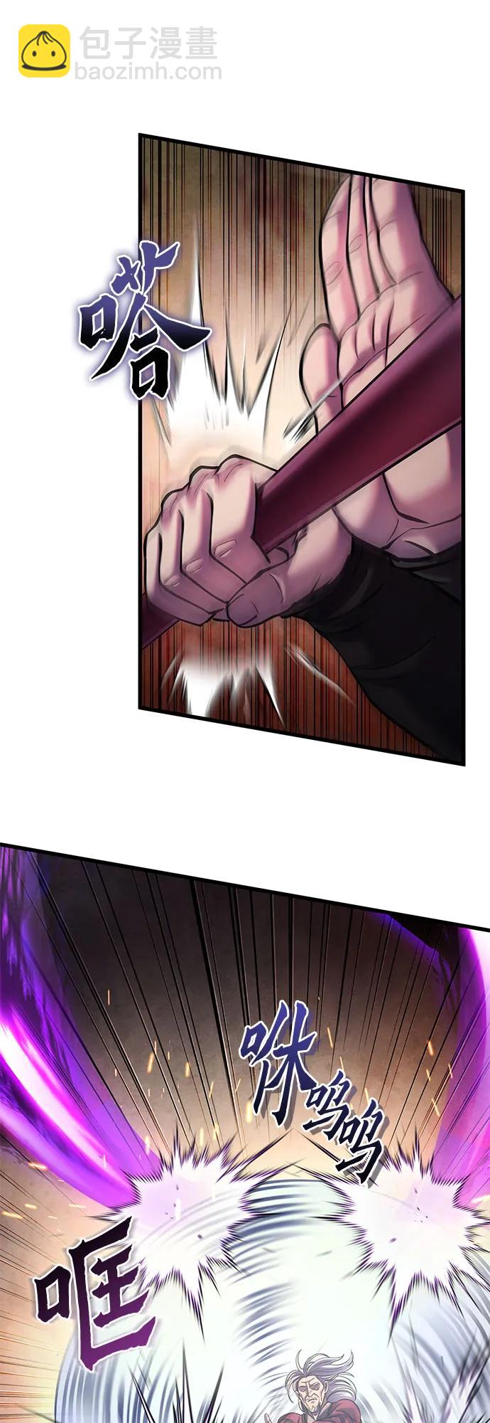 彭家四公子 - 第163話(1/2) - 8