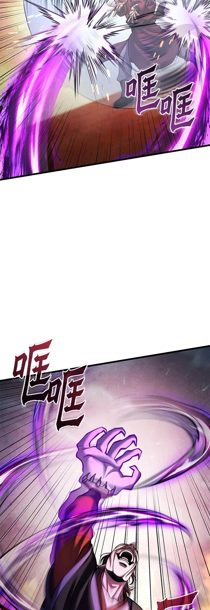 彭家四公子 - 第163話(1/2) - 1