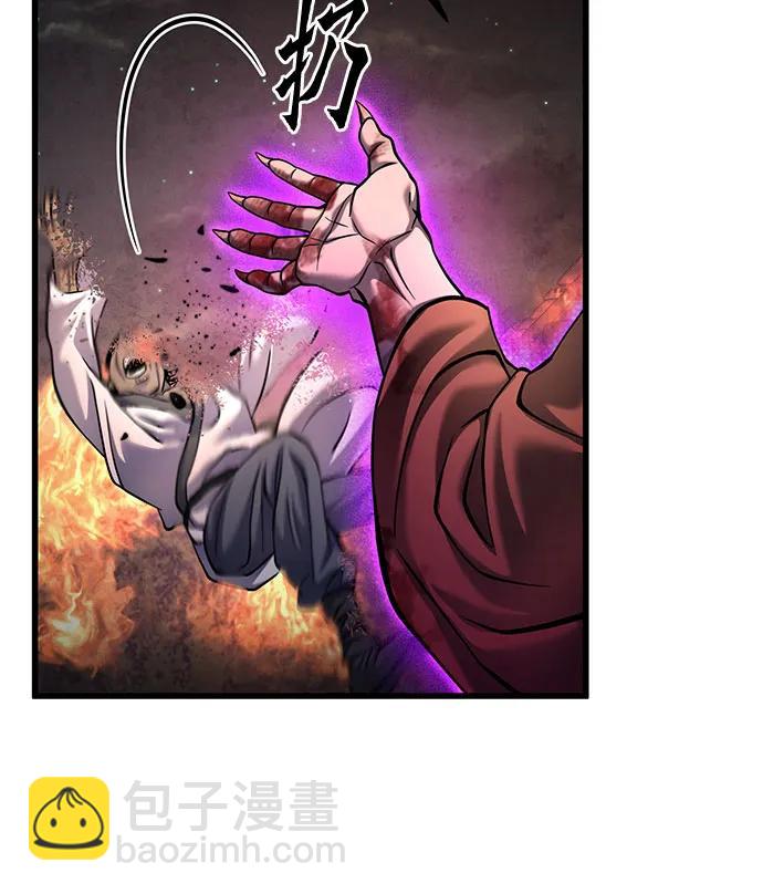 彭家四公子 - 第163話(1/2) - 5