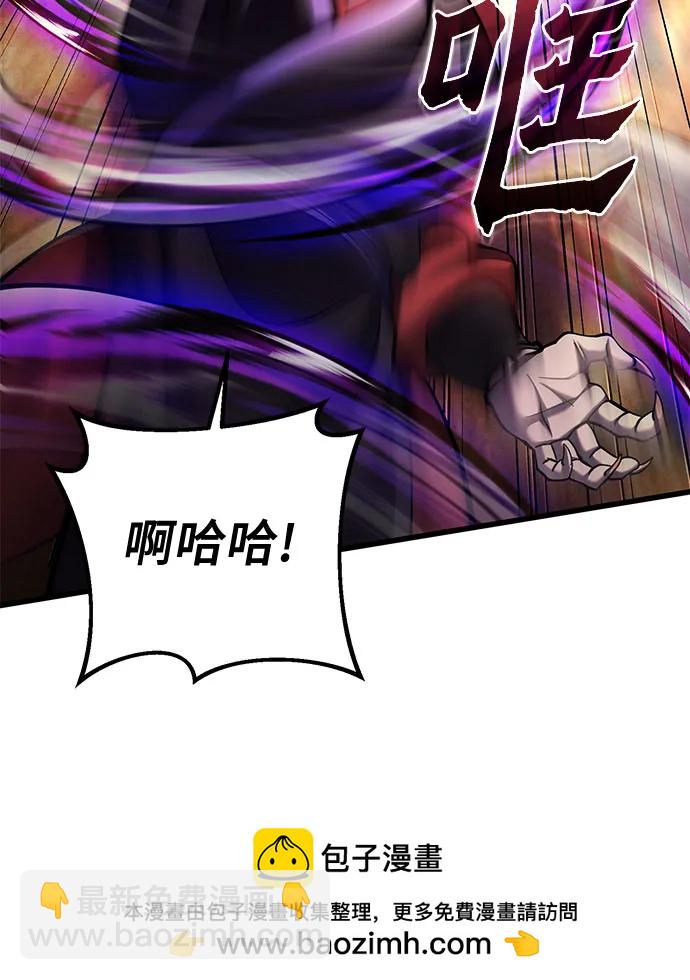 彭家四公子 - 第163話(1/2) - 2