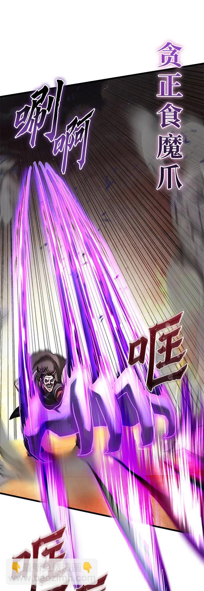 彭家四公子 - 第163話(2/2) - 5