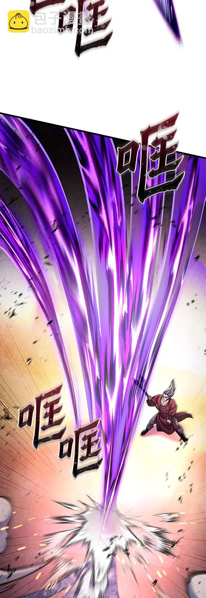 彭家四公子 - 第163話(2/2) - 6