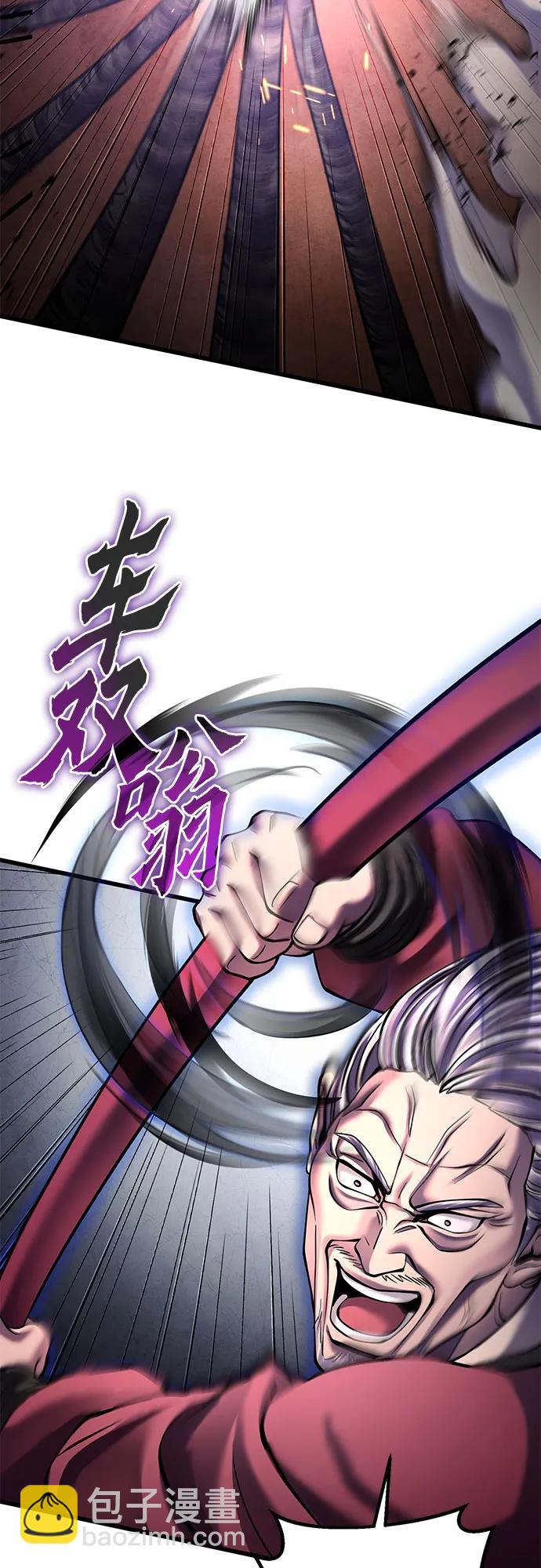 彭家四公子 - 第163話(2/2) - 1