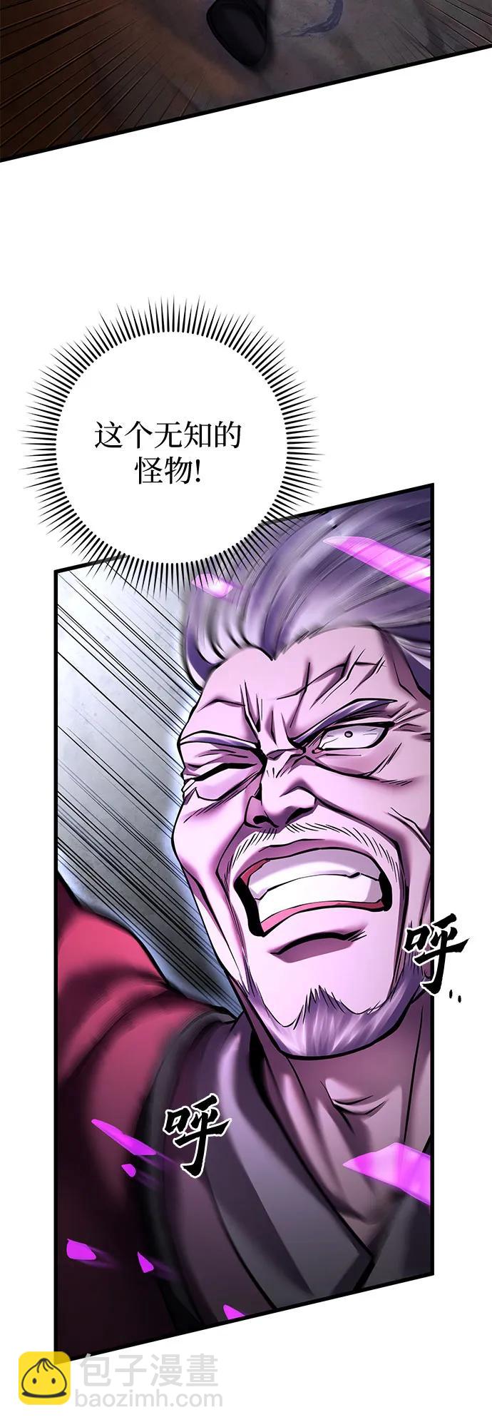 彭家四公子 - 第163話(2/2) - 4