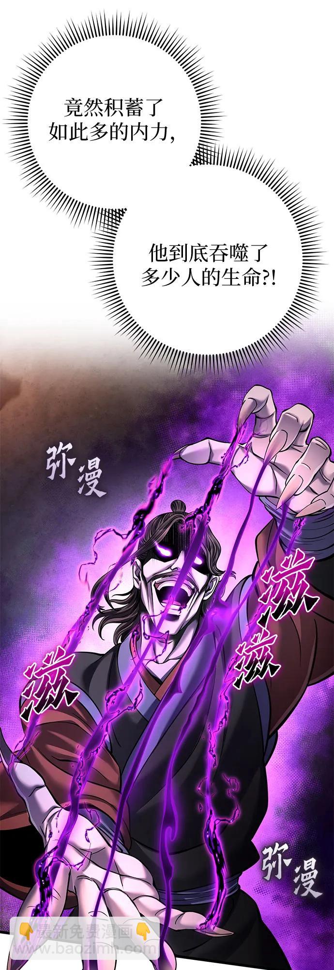 彭家四公子 - 第163話(2/2) - 5