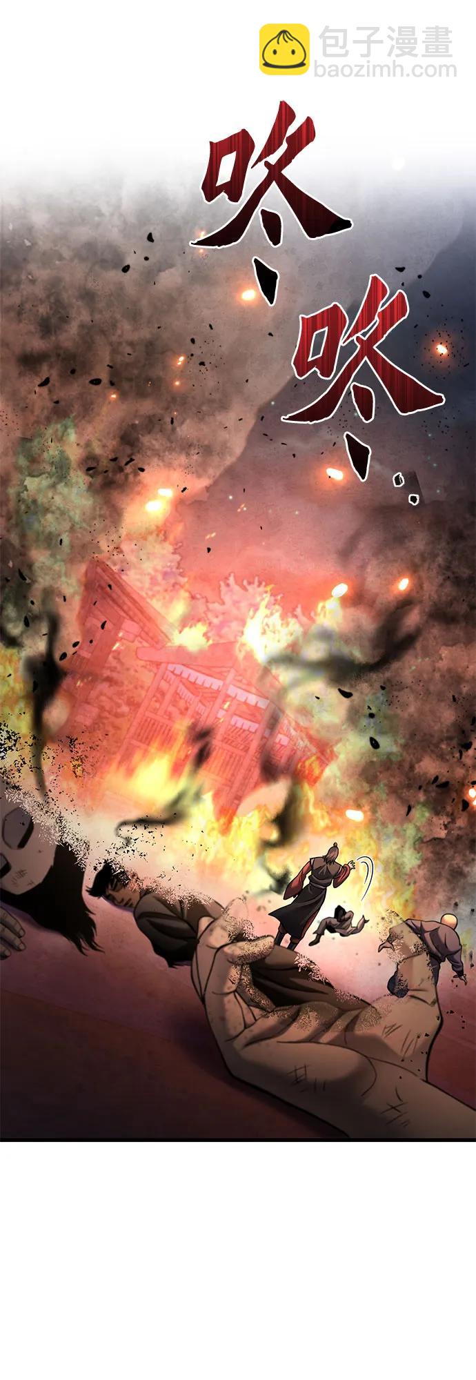 彭家四公子 - 第163話(1/2) - 6