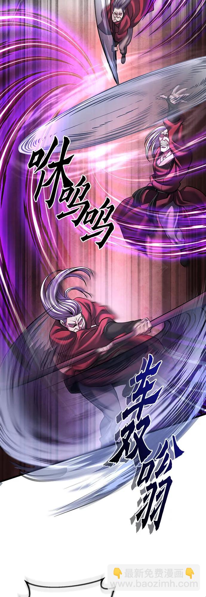 彭家四公子 - 第163話(2/2) - 2