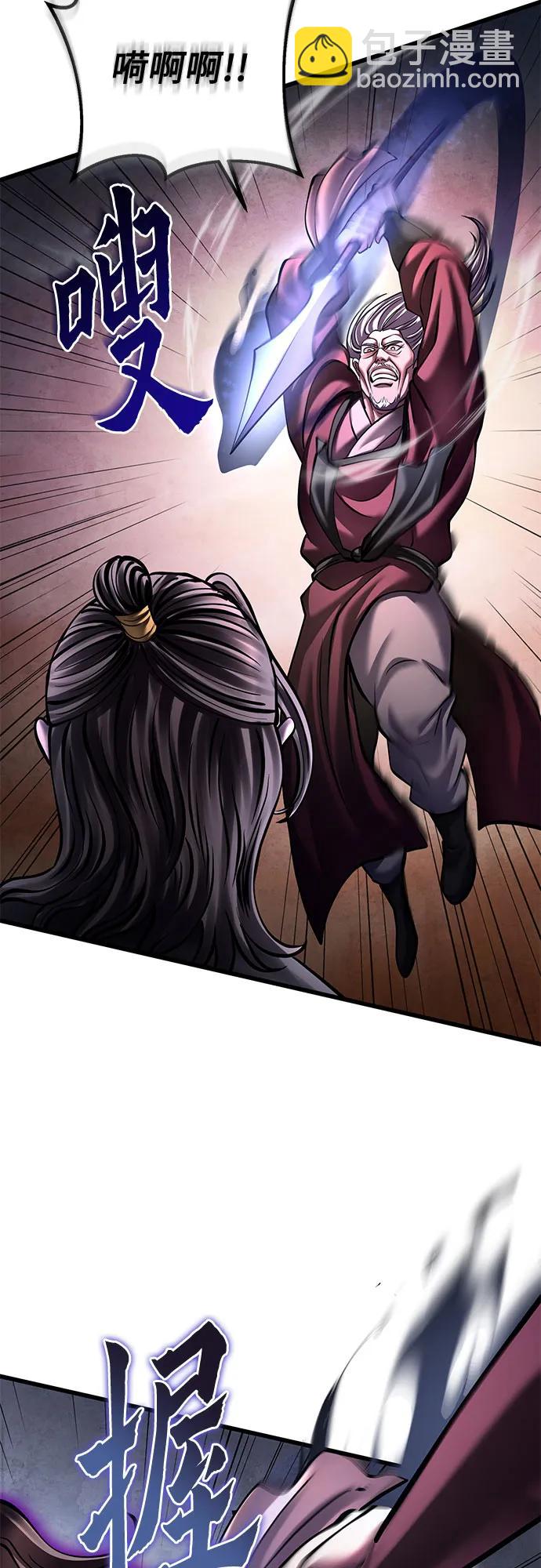 彭家四公子 - 第163話(2/2) - 3